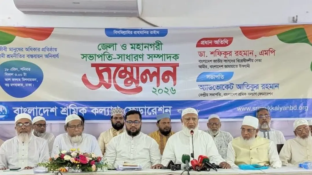 মালিক-শ্রমিকদের মধ্যে ভ্রাতৃত্বের সম্পর্ক প্রতিষ্ঠা করতে হবে