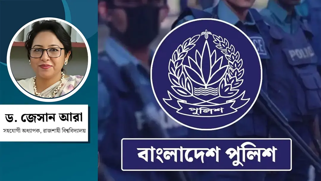 পুলিশের মানসিক স্বাস্থ্য : আত্মহত্যা ঝুঁকি বাড়ছে কেন?