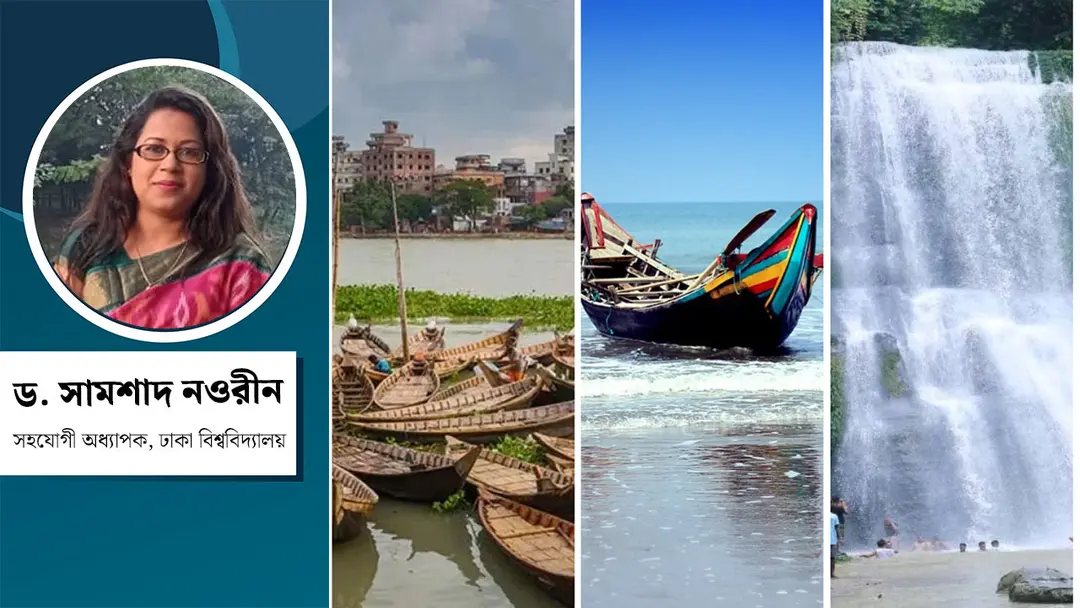 অভ্যন্তরীণ পর্যটন বৃদ্ধি ও টেকসই সমাধানে বাংলাদেশ