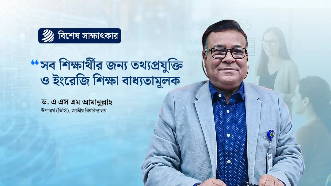 পরীক্ষায় পাস না করলে মিলবে না অনার্স ডিগ্রি, অটোপাসের প্রশ্নই আসে না