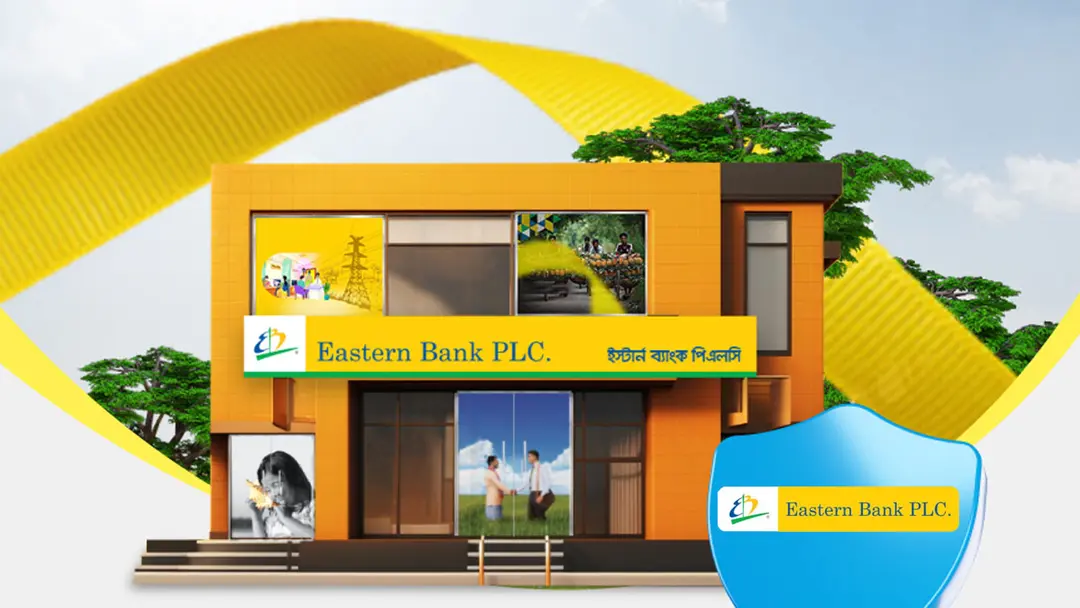 কাস্টমার সার্ভিস অফিসার নিয়োগ দেবে ইস্টার্ন ব্যাংক