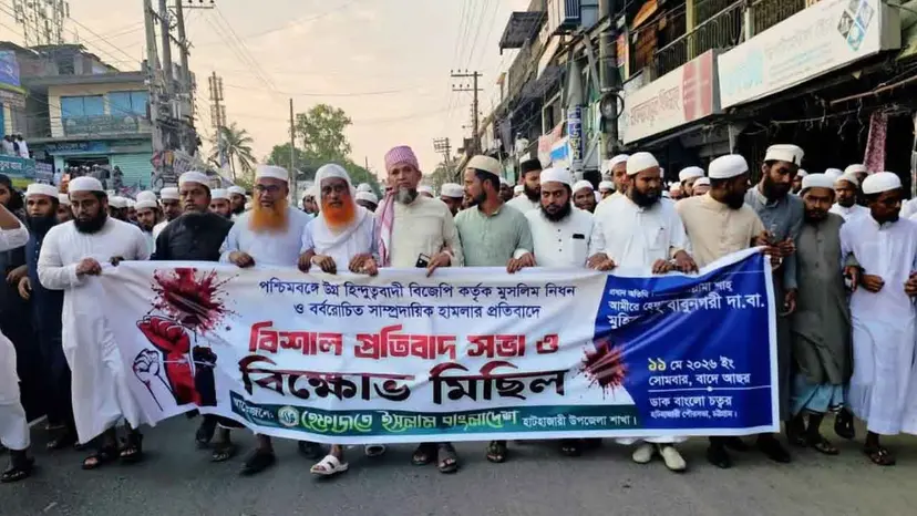 পশ্চিমবঙ্গ ও আসামে মুসলিম নির্যাতনের প্রতিবাদে হেফাজতের বিক্ষোভ