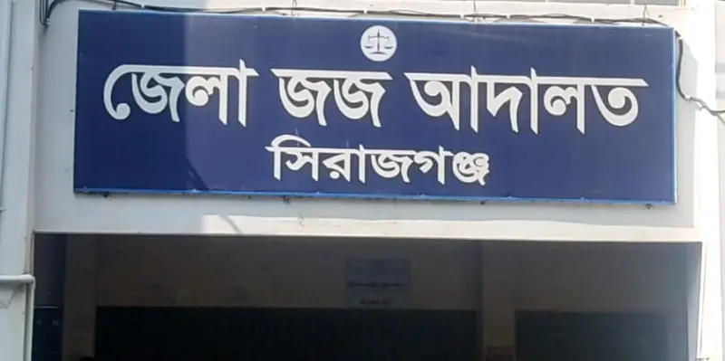 সিরাজগঞ্জে দুই মাদক ব্যবসায়ীর যাবজ্জীবন কারাদণ্ড