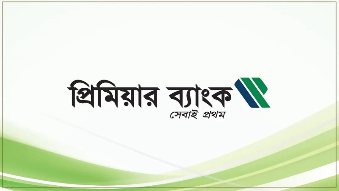 প্রিমিয়ার ব্যাংকে চাকরি, আবেদন শেষ ১০ জুন