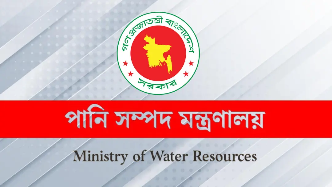 পানিসম্পদ মন্ত্রণালয়ে নিয়োগ বিজ্ঞপ্তি প্রকাশ পানিসম্পদ মন্ত্রণালয়ে নিয়োগ বিজ্ঞপ্তি প্রকাশ