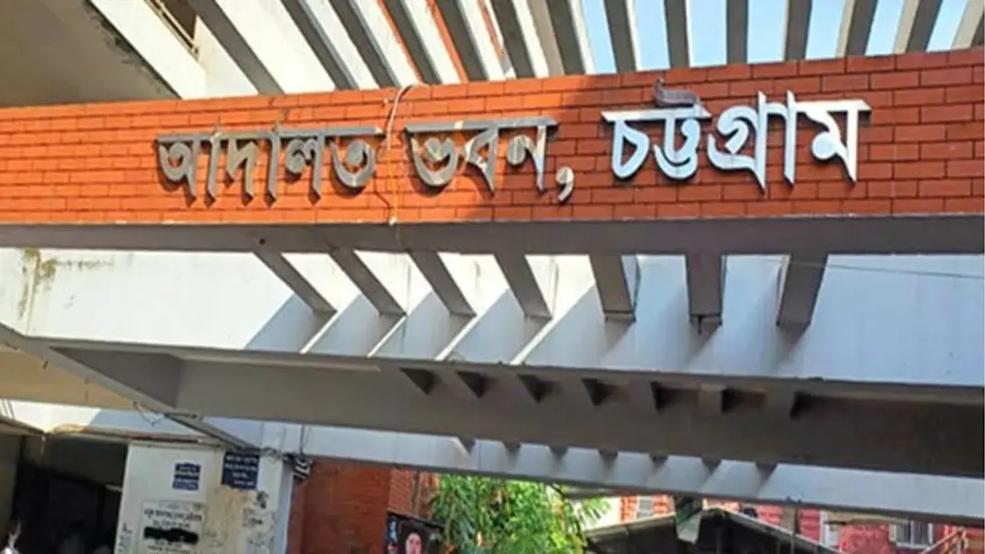 চট্টগ্রামে ৯ বছর আগে ফেনসিডিলসহ গ্রেপ্তার হওয়া গাড়িচালকের যাবজ্জীবন