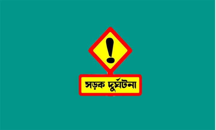 বগুড়ায় বাস-ট্রাক সংঘর্ষে হেলপার নিহত বগুড়ায় বাস-ট্রাক সংঘর্ষে হেলপার নিহত