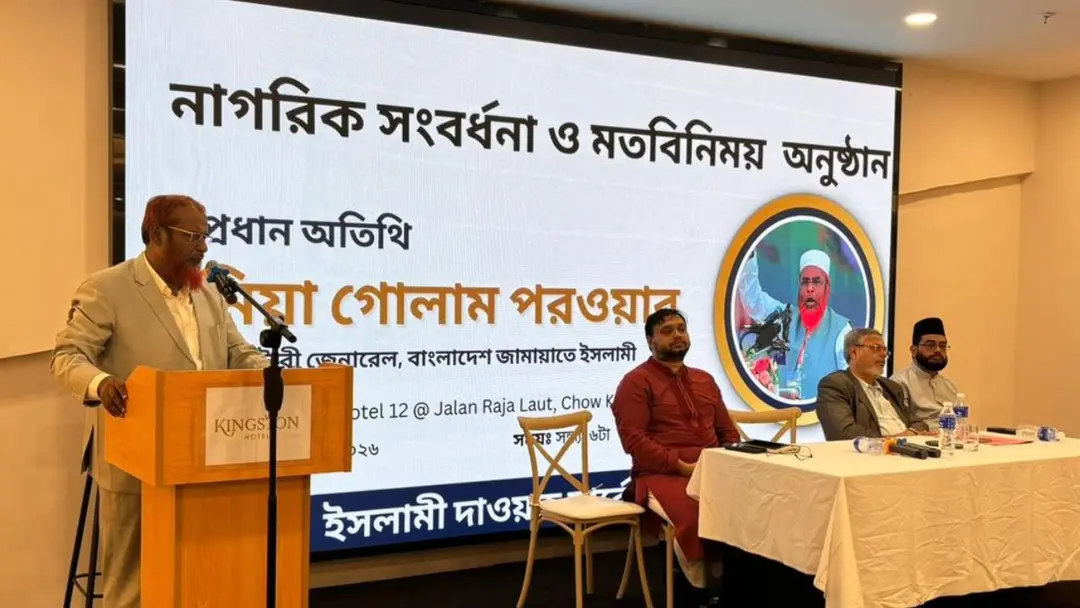 ইসলামের দাওয়াতকে জীবনের মিশন হিসেবে নেওয়ার আহ্বান মিয়া গোলাম পরওয়ারের