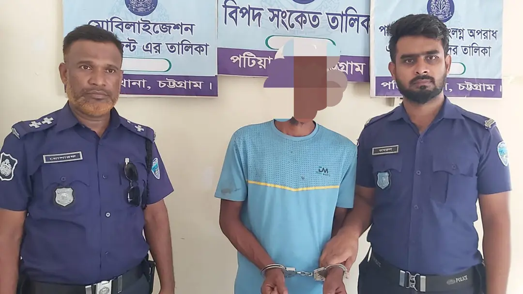 চট্টগ্রামে ৫ম শ্রেণির ছাত্রীকে যৌন নিপীড়নের অভিযোগে যুবক গ্রেপ্তার চট্টগ্রামে ৫ম শ্রেণির ছাত্রীকে যৌন নিপীড়নের অভিযোগে যুবক গ্রেপ্তার