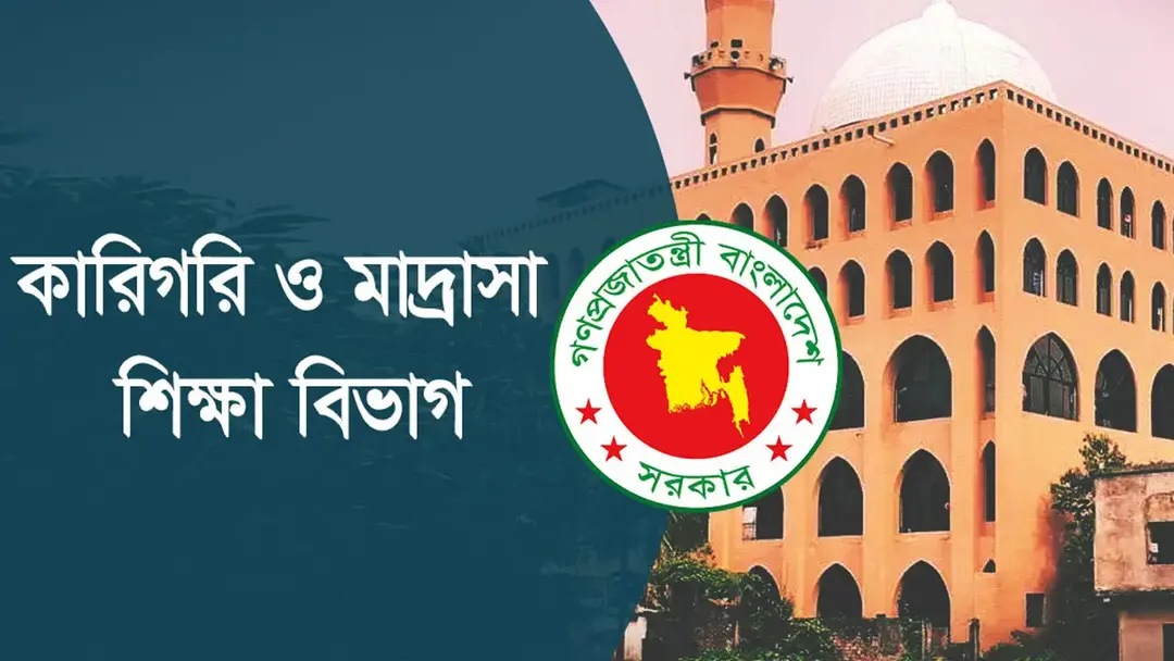 মাদরাসা শিক্ষকদের বদলিতে নতুন নিয়ম জারি, সর্বোচ্চ ৩ বারের বেশি নয়