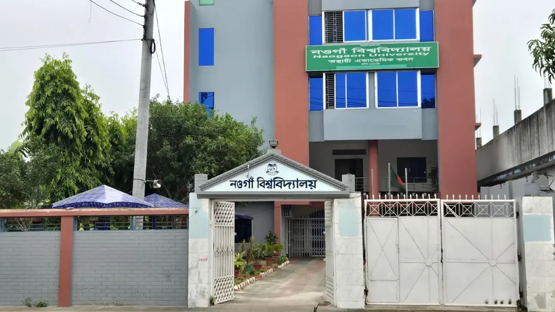 প্রতিষ্ঠার পর প্রথমবার নওগাঁ বিশ্ববিদ্যালয়ে ভর্তি শুরু প্রতিষ্ঠার পর প্রথমবার নওগাঁ বিশ্ববিদ্যালয়ে ভর্তি শুরু