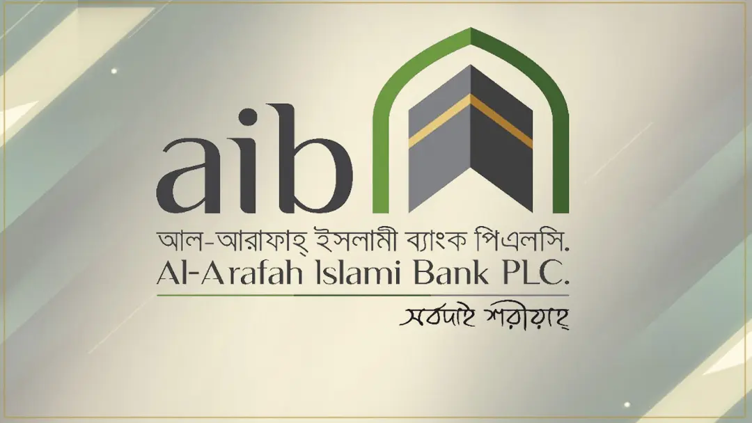 আল-আরাফাহ ইসলামী ব্যাংকে চাকরির সুযোগ আল-আরাফাহ ইসলামী ব্যাংকে চাকরির সুযোগ