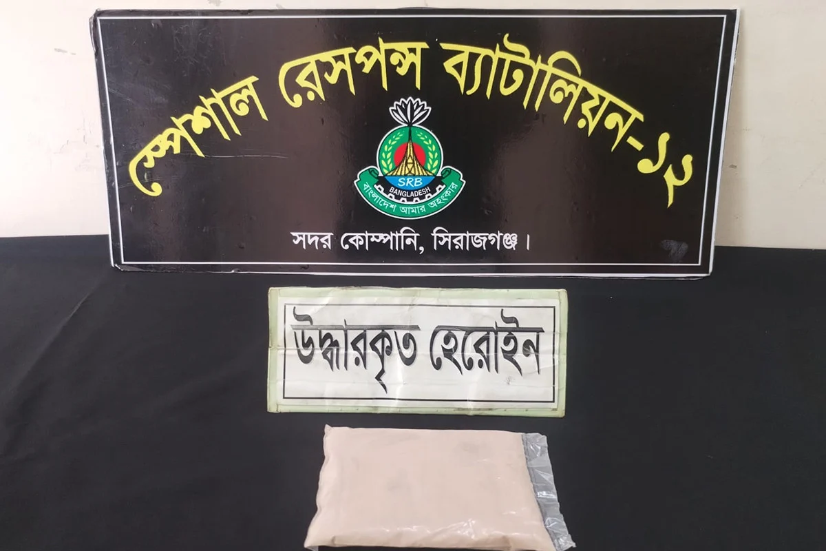 সিরাজগঞ্জে ৬৬ গ্রাম হেরোইনসহ গ্রেফতার ১