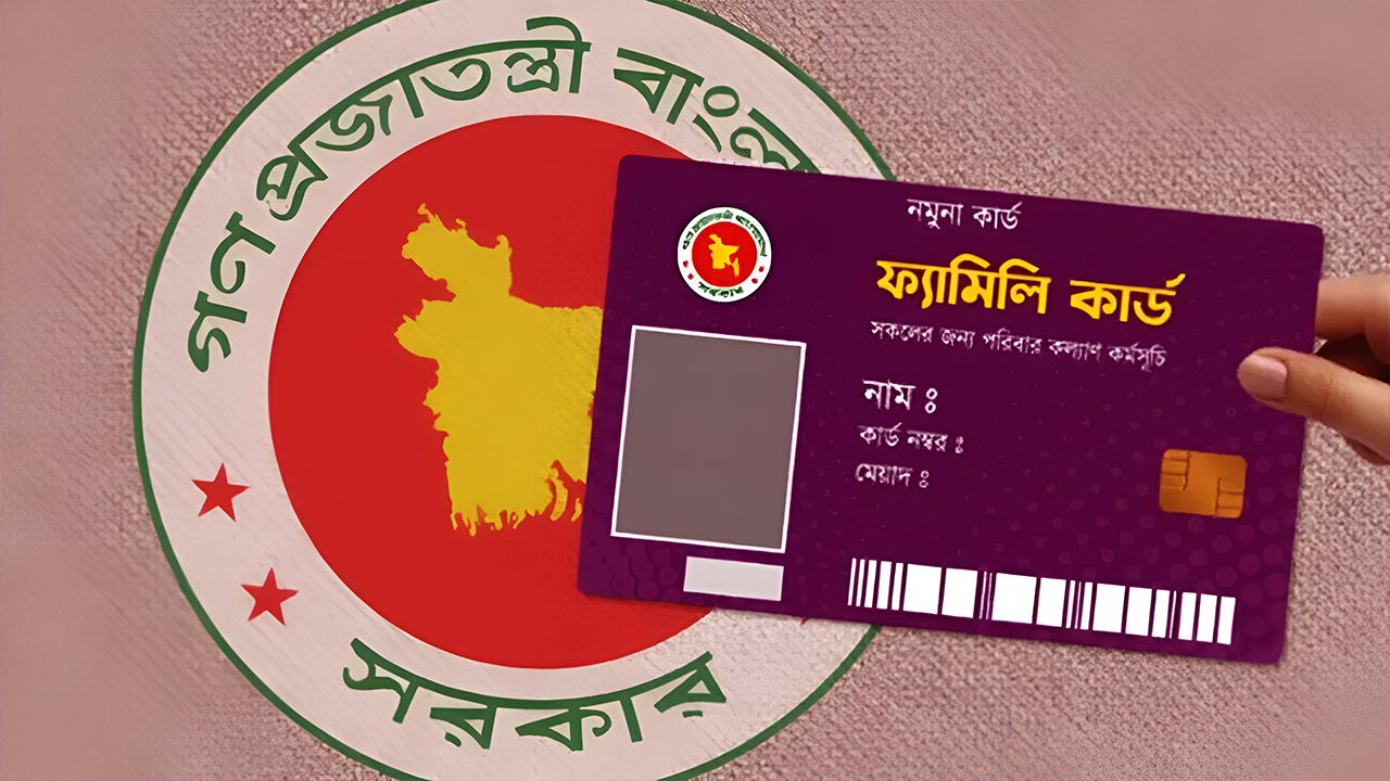 ফ্যামিলি কার্ডের ভাতা প্রতি মাসের ২০-২৫ তারিখের মধ্যে নির্ভুল পে-রোল পাঠানোর নির্দেশ ফ্যামিলি কার্ডের ভাতা প্রতি মাসের ২০-২৫ তারিখের মধ্যে নির্ভুল পে-রোল পাঠানোর নির্দেশ