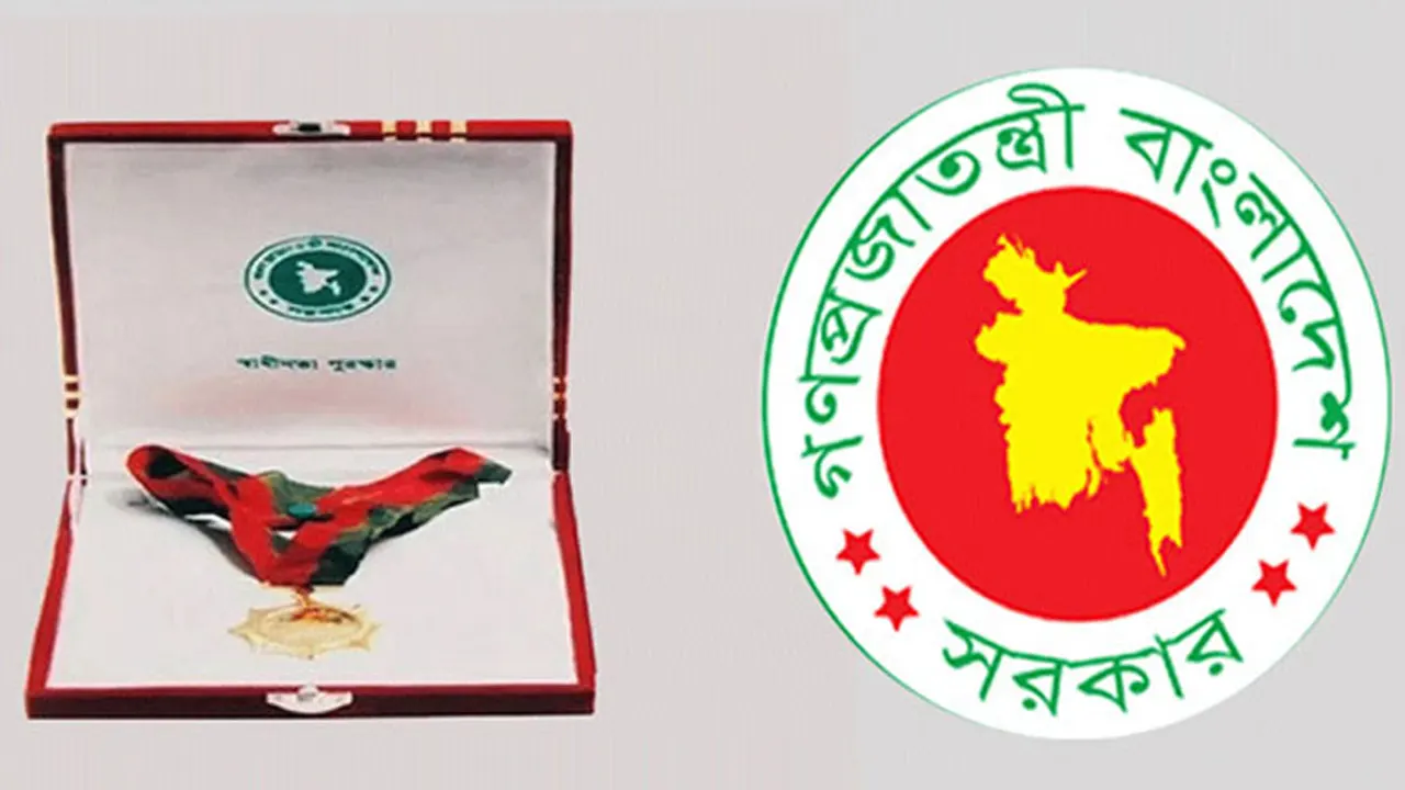 স্বাধীনতা পুরস্কারের মনোনয়ন চেয়ে সব শিক্ষাপ্রতিষ্ঠানে নির্দেশনা স্বাধীনতা পুরস্কারের মনোনয়ন চেয়ে সব শিক্ষাপ্রতিষ্ঠানে নির্দেশনা