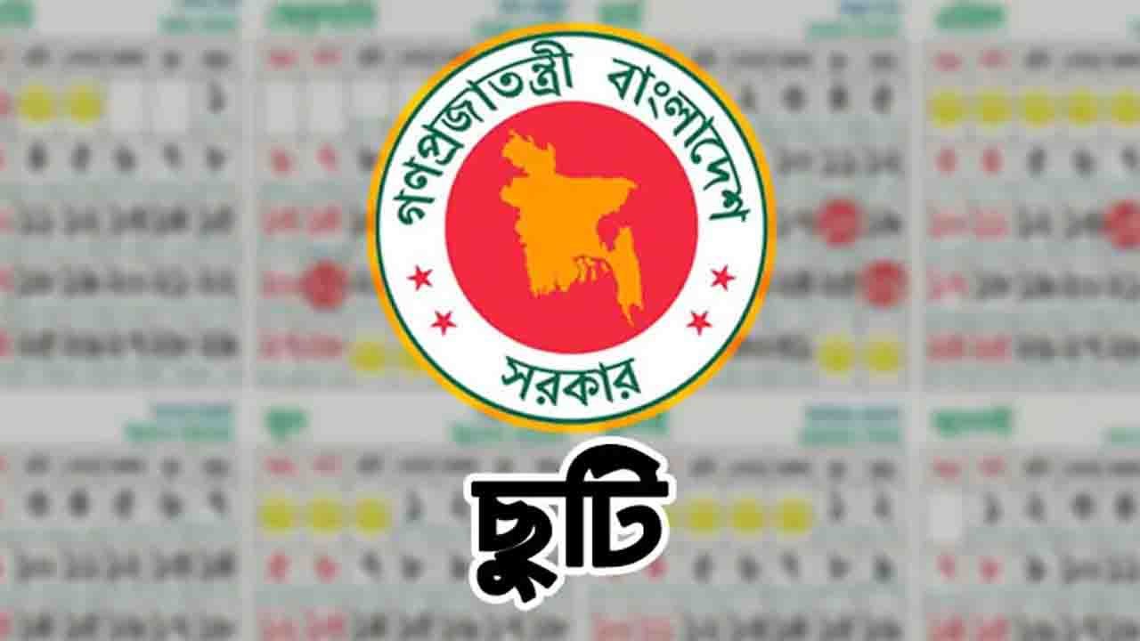 দুর্গাপূজার ছুটি নিয়ে সরকারি চাকরিজীবীদের জন্য নতুন নির্দেশনা
