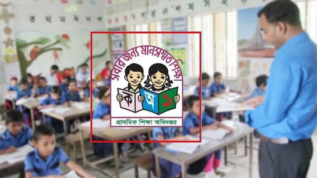 দ্রুতই আসছে প্রাথমিকের সহকারী শিক্ষক নিয়োগের বিজ্ঞপ্তি দ্রুতই আসছে প্রাথমিকের সহকারী শিক্ষক নিয়োগের বিজ্ঞপ্তি