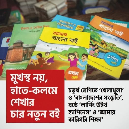 মুখস্থ নয় , হাতে-কলমে শেখার চার নতুন বই মুখস্থ নয় , হাতে-কলমে শেখার চার নতুন বই